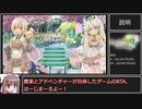 【RTA】ルーンファクトリー4 Beat 3rd Arc 3:15:09 part1