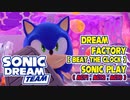 ソニックドリームチーム：ドリームファクトリーACT1～ACT3ソニックプレイ