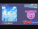 【プロセカ】 青く駆けろ！ 【MASTER】 (FC)