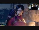 【３時ニコ生録画】2023/12/17 02:00 【４２時間】バイオハザードRE４＆エイダ編【寝ない枠】#⑤