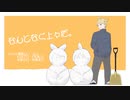 【クリプトンオールスターズ】なんとなく上々だ。【揺れないP】