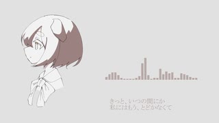 人生最後が来るならば【鳴音レイ】