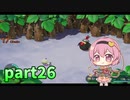 [ゆっくり実況] こめいじマリオRPG　part26  【スーパーマリオRPG】