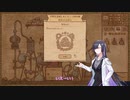 【A.I.VOICE実況】部屋が片付けられない人によるPotion Craft83日目【夜語トバリ】