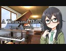 【Vanessa Carlton／A Thousand Miles】千冬ちゃんが歌ってみた動画【SynthesizerV】