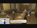 20230917 【FFXIV】一般人のフリーな生活（製品版）18日目　紅蓮メイン終盤戦編part4【生放送TS】