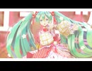 【MMD】キューピット【不沈空母式苺ミク】