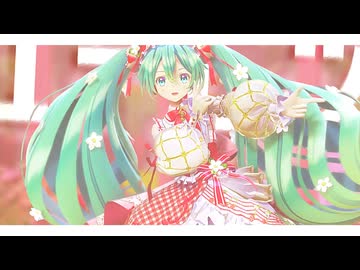 【MMD】キューピット【不沈空母式苺ミク】