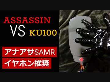 【アナアサ・KU100】23年12月アナアサ特集【ASMR・ラジオ】
