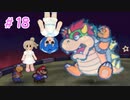 マリオストーリー ささらとつづみのランダム封印縛り part18【CeVIO】