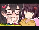 照れる♡【VOICEROID劇場】