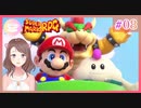 #08 子育てママの【スーパーマリオＲＰＧ】完全初見プレイ☆ブッキータワーでステルスゲーム！？:(´ºωº｀):