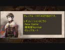 【TRIANGLE STRATEGY】セレノアルートRTA切り抜き#8