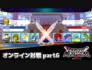 【DQM3】オンライン対戦日記。その6【ドラクエモンスターズ3】
