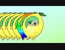れもんまるかじり