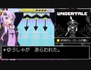 [CHUNITHM実況] ついにアンダーテールコラボ開催！ところでアンダインさんこの譜面14で収まってるか怪しいんですけど [毎週ニズム147週間目第四日][本物のヒーローとの戦い]