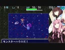 【アスカ見参win版】 アカネ見参！part6 (天輪国上級①)【VOICEROID実況】