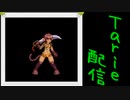 [MUGEN]  実況付きP操作 Tarie配信_381キャラ目  シャルティル