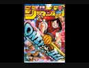 【週間】ジャンプ批評会【2024-02号】