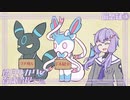 【ポケモンSV】結月ゆかりの育成論理 備忘録③【コメント返信&FA紹介】