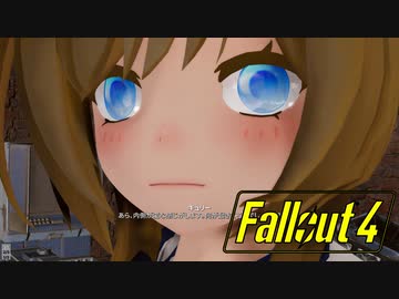 【VOICEROID実況】FALLOUT4やるよ 23【VOICEVOX実況】