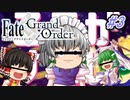 【FGO - #3】ここがすごい！咲夜の魔神柱講座【ゆっくり茶番】