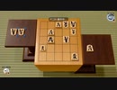 【世界のアソビ大全51】ひっくり返った将棋盤【ゆっくり実況プレイ】