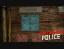 【Contraband Police】ほら、ま～た変わったよ　 [Part33]