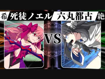 【MUGEN】 希望は裏切り絶望に堕ちる 【10】