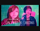 【FM760＆ぶんぶんまるふみ】 Can't Wait 'Til Christmas / 宇多田ヒカル cover