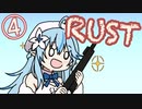 【手描き】かなラミクロRUST④【ホロライブ】