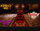 ドラクエ10 オフライン #81 なげきの魔像 闘志275 Ver2 #43 眠れる勇者と導きの盟友
