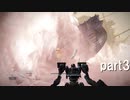 ストーリーを追うARMORED CORE VI FIRES OF RUBICON part3