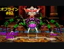 ドラクエ10 オフライン #82 妖魔将ゲジュラ 砂漠の秘宝276 Ver2 #44 眠れる勇者と導きの盟友