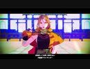 【Fate/MMD】絶対敵対メチャキライヤー【杉谷善住坊モデル配布】