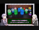 【三十路ゆかりの一日一品】ポケモンハンコ【VOICEROID解説】