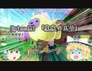 【DQM3】魔族の王子 [Season1 Episode1]