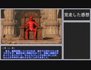【ELDEN RING】ヘタクソが行く エルデンリング Lv1 「＋」縛り攻略 #36 「最終回 ダンジョン攻略・聖別雪原編」