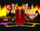 ドラクエ10 オフライン #84 幻魔将ファズマ 祈りの時は来たりて278 Ver2 #46 眠れる勇者と導きの盟友