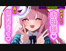 [第10章：第1話：男女比1対1000万の世界]婚約者でぇす♡[ゆっくり茶番劇]