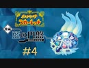 【ゲーム実況】アローラの姿を見つけてって、あっボールきれてる。【ポケットモンスターSV（スカーレット）　ゼロの秘宝　後編・藍の円盤 #4】