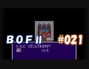 やり損ねた名作　ブレスオブファイアⅡを初プレイ【実況プレイ】 part21
