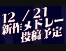 予告を兼ねたライブ公開の練習