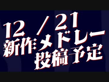 予告を兼ねたライブ公開の練習