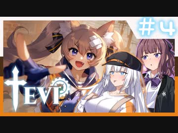【TEVI】きずなつのウサ耳アドベンチャー！！#4【CeVIO AI・A.I.VOICE実況プレイ】