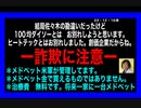 23・12・16夜　メドベット詐欺横行　メドベットは無料です。