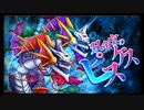 第45回十二迷宮-深層-攻略　～宝瓶宮・双魚宮～