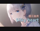 Silky heart【可不カバー曲】【Cevio AI】【堀江由衣】