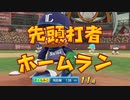 【ホロライブ】YAGOO監督といくペナントレース【パワプロ2022 ペナント】Part124