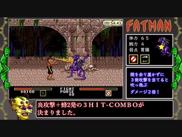 [メガドライブ]ファットマン ＲＴＡ 4分55秒